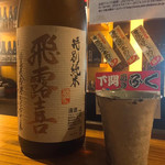 会津っこ - 