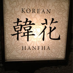 Hanfa - 