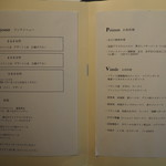 アーティショー - ランチメニュー