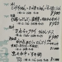 旬家 和しん - 