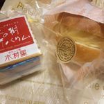Okashi Koubou Kimuraya - 夢の樹バウム・幻のクリームパン