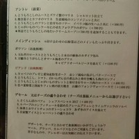 ル ポタジェ - 
