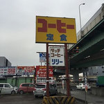 喫茶リリー - 