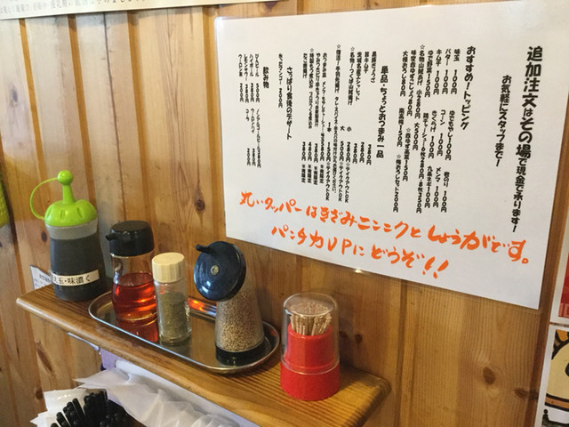 閉店 鶏白湯らーめん おび屋 研究学園 ラーメン 食べログ