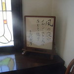 イル・ド・フランス - 高橋義孝氏の色紙