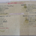 イル・ド・フランス - メニュー