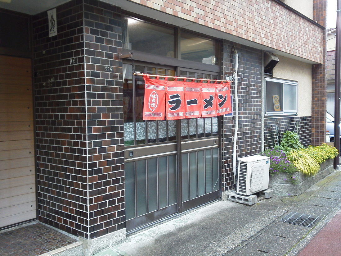 あわじ食堂 name=