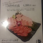 薩摩 牛の蔵 - 