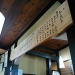 御清水庵 - メニュー