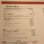 五千尺ホテル - 