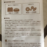 小樽洋菓子舗ルタオ - 説明書