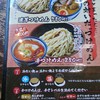 麺や 大舎厘 亀田早通店