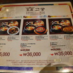 Gogung - メニュー