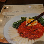 Gogung - メニュー