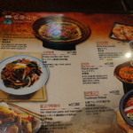 Gogung - メニュー