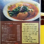 こうひいはうす - 2017/6  メニュー  其の壱