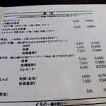 荒井屋 - メニュー