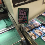 とっと めしや - 