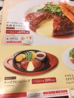 ガスト 長野SBC通店 name=
