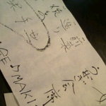 うなぎ屋酒坊・画荘 越後屋 - ホンジツのオシナガキ。。。銘入り。。。感ゲキ。。。