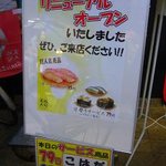 Ganso Zushi - 