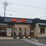 Yoshinoya - 