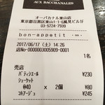 オー バカナル 東山 - 