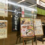 Oraga Soba - 