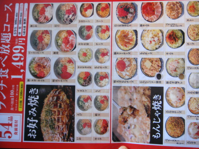 kansai 前橋荒牧店でお好み焼き食べ放題チャレンジ By 鉄壁ミュラー Kansai 前橋荒牧店 かんさい 群馬総社 居酒屋 食べログ kansai 前橋荒牧店でお好み焼き食べ放題チャレンジ By 鉄壁ミュラー Kansai 前橋荒牧店 かんさい 群馬総社 居酒屋 食べログ