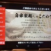 三ツ矢堂製麺 三軒茶屋店