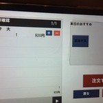 三ツ矢堂製麺 三軒茶屋店 - 