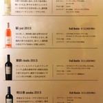 いづもや - 2017/06