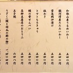 いづもや - 2017/06