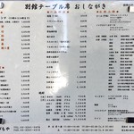 いづもや - 2017/06