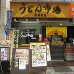 うどん市場 - 