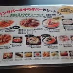 大須せろり 南店 - ランチメニュー３