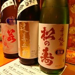 Hanano Shou - 栃木の地酒