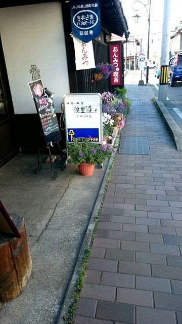 桃里道（とおりみち） - 七日町（カフェ）の写真