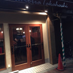 トラットリア タカハシ - 