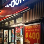 マクドナルド - 