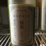 KURAND SAKE MARKET - 