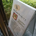 西川荘 - 外観（黄にらmisoラーメン紹介）