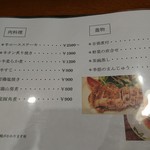 西川荘 - メニュー（肉料理+蓋物）