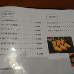 西川荘 - メニュー（揚げ物+焼き物）