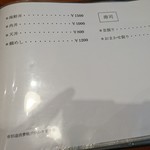 西川荘 - メニュー（食事+寿司）