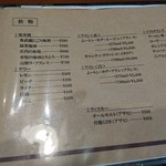 西川荘 - メニュー（飲み物2）