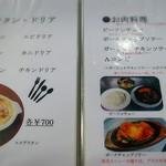 ドリーム - メニュー④