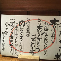 のどぐろ専門 銀座 中俣 - 