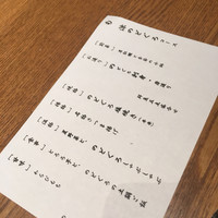 のどぐろ専門 銀座 中俣 - 11,000円のコース