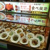 横浜大飯店